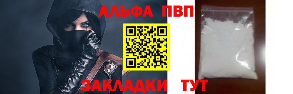 Петрозаводск  Alfa_PVP крисы CK  APVP  Вход с VPN 
