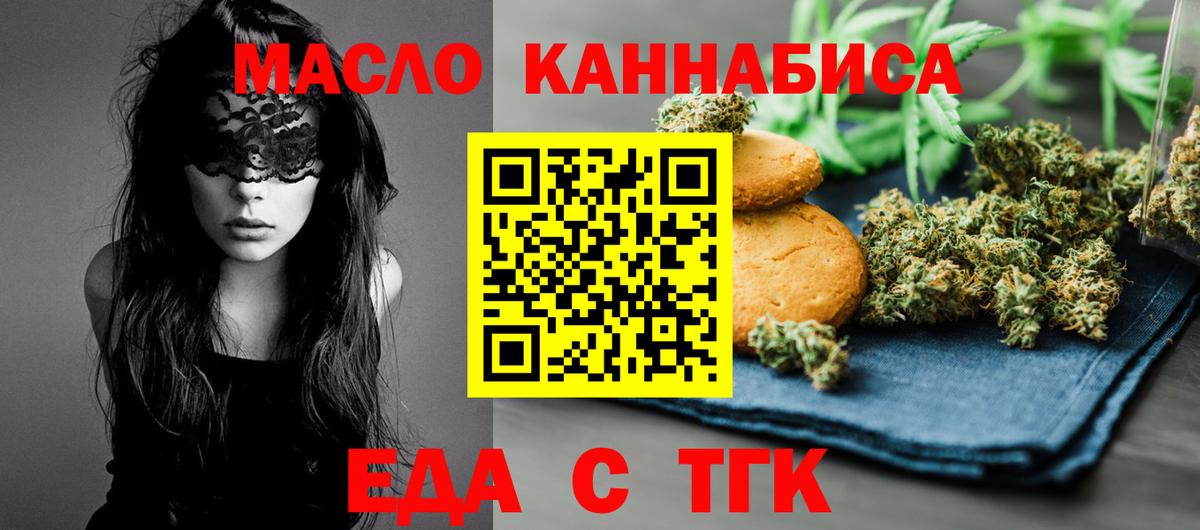Еда ТГК конопля  Вход с VPN  Петрозаводск 
