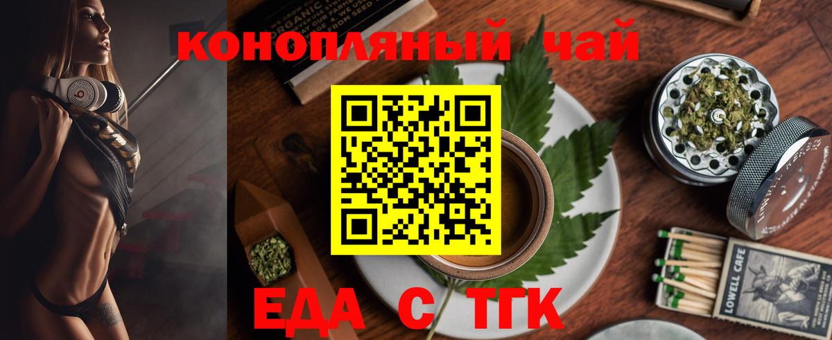 Еда ТГК марихуана Петрозаводск