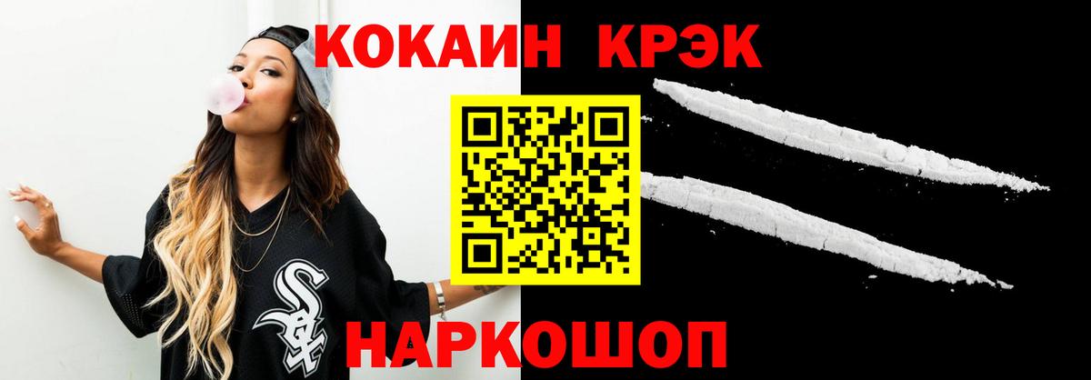 COCAIN Fish Scale  Вход с VPN  купить наркотик  Петрозаводск  Cocaine 