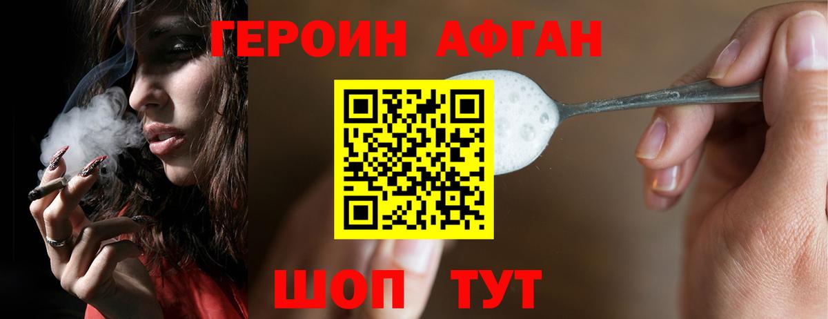 ГЕРОИН белый Петрозаводск