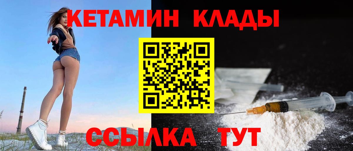 КЕТАМИН VHQ  Кетамин VHQ  Петрозаводск  Вход с VPN 