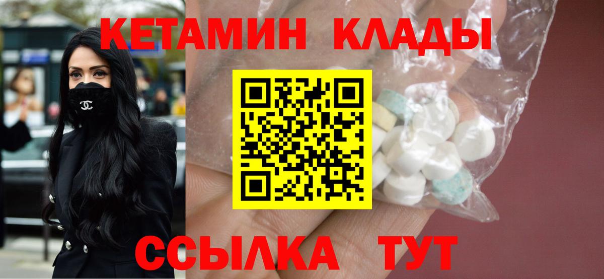 Кетамин VHQ Петрозаводск