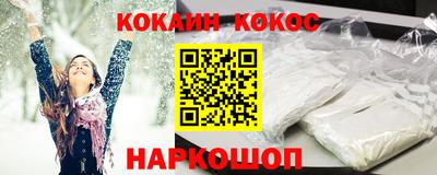 кокаин VHQ Рузаевка