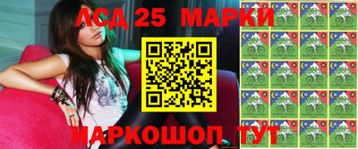 марки lsd Пушкино
