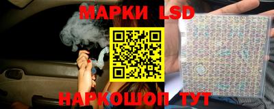 марки lsd Пушкино
