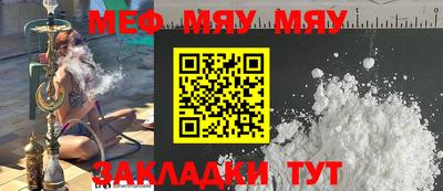 меф Пугачёв