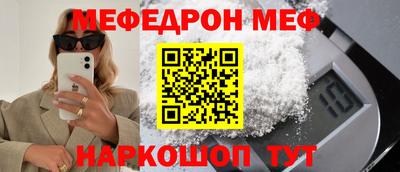 меф Пугачёв