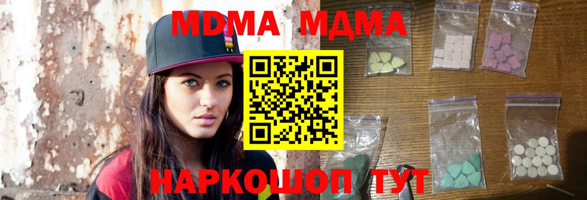 МДМА crystal  МДМА crystal  МДМА  Вход с VPN  Петрозаводск 