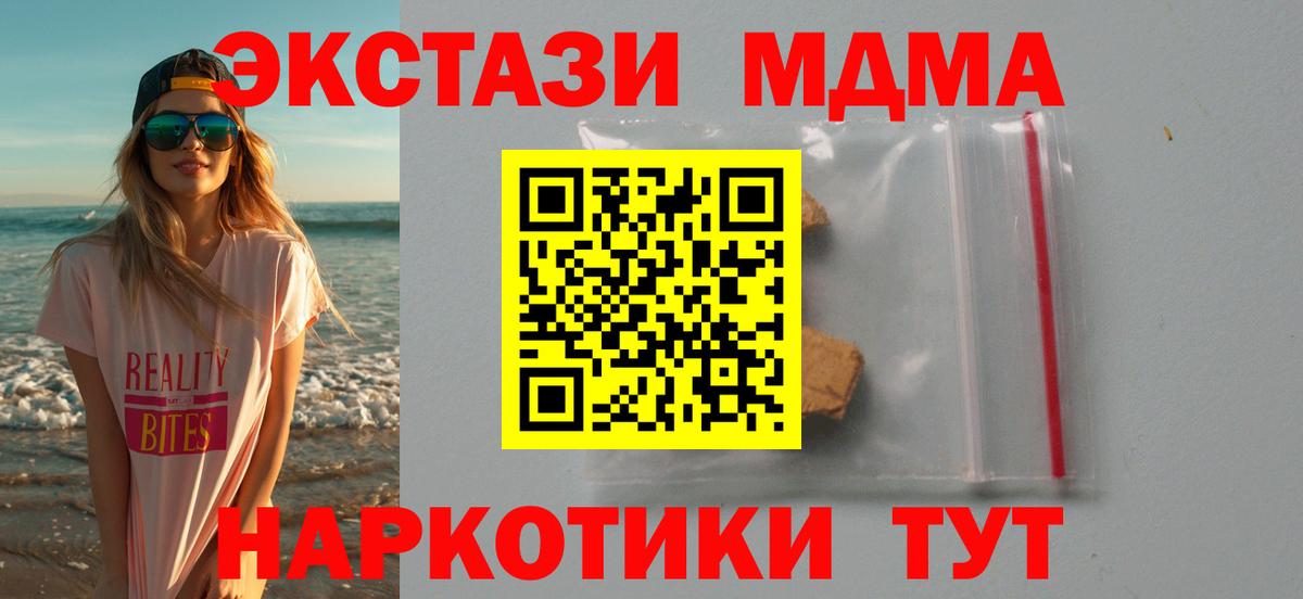 MDMA Molly Петрозаводск