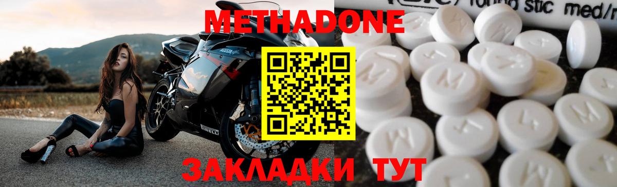 МЕТАДОН мёд  Вход с VPN  Петрозаводск  Метадон кристалл 