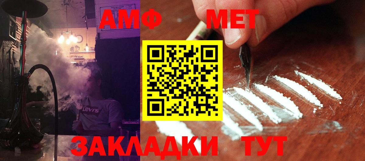 МЕТАМФЕТАМИН пудра  Первитин  Петрозаводск  Вход с VPN  МЕТАМФЕТАМИН пудра 