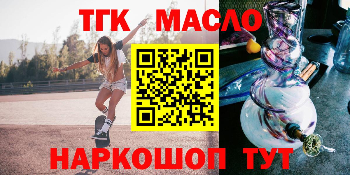 Дистиллят ТГК жижа  Дистиллят ТГК жижа  Вход с VPN  Петрозаводск 
